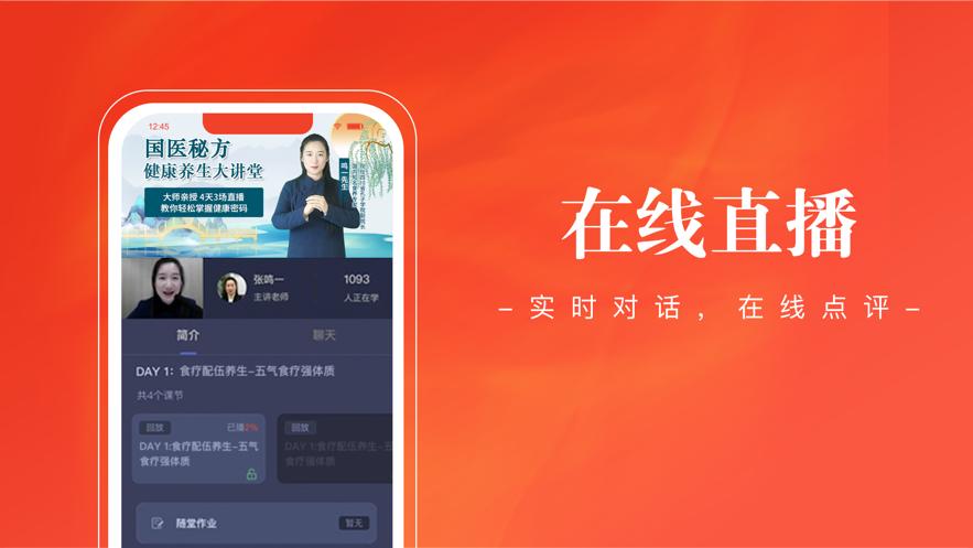 青衫课堂截图0