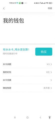 有水有电官方截图2