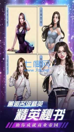 月薪两万我成了首富破解版