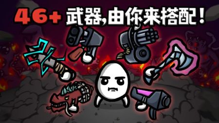 土豆兄弟安卓移植版截图1