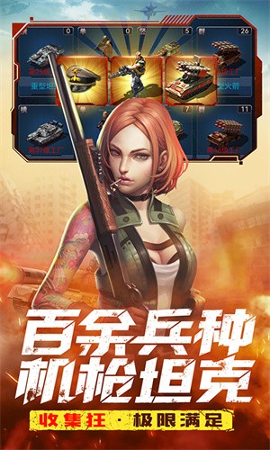 全城警戒截图2