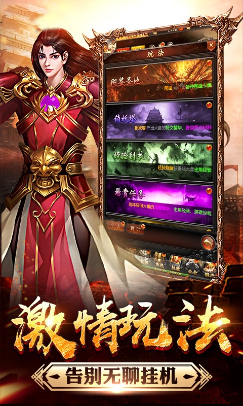 称霸沙城手游截图3