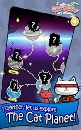 猫咪星球便便 安卓版截图2