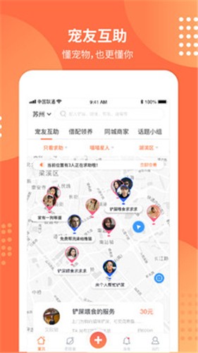 宠胖胖截图1