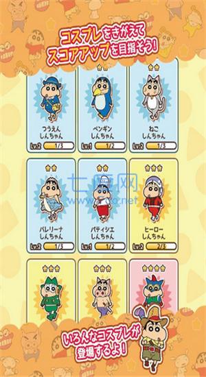 蜡笔小新春日部跑酷 v1.5.6