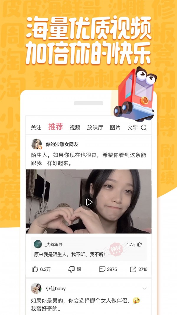 皮皮虾极速版截图1