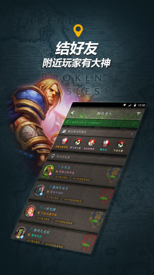 随身集合石截图3
