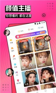 奶糖直播间截图2