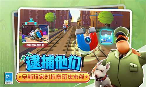 地铁跑酷牛津奥特曼版本截图3