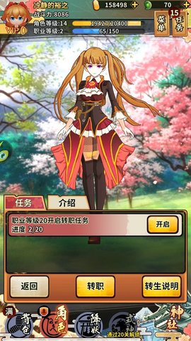 平安妖物语
