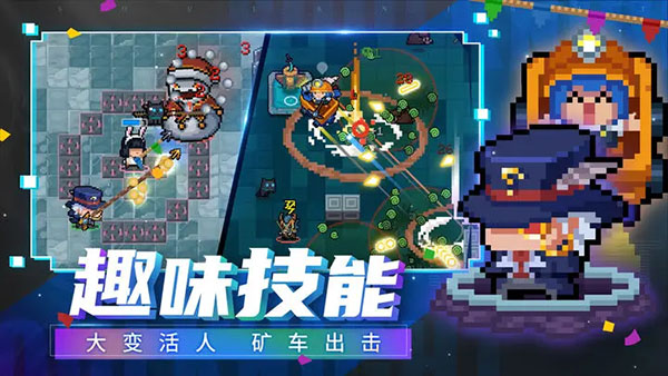 元气骑士应用宝版截图3