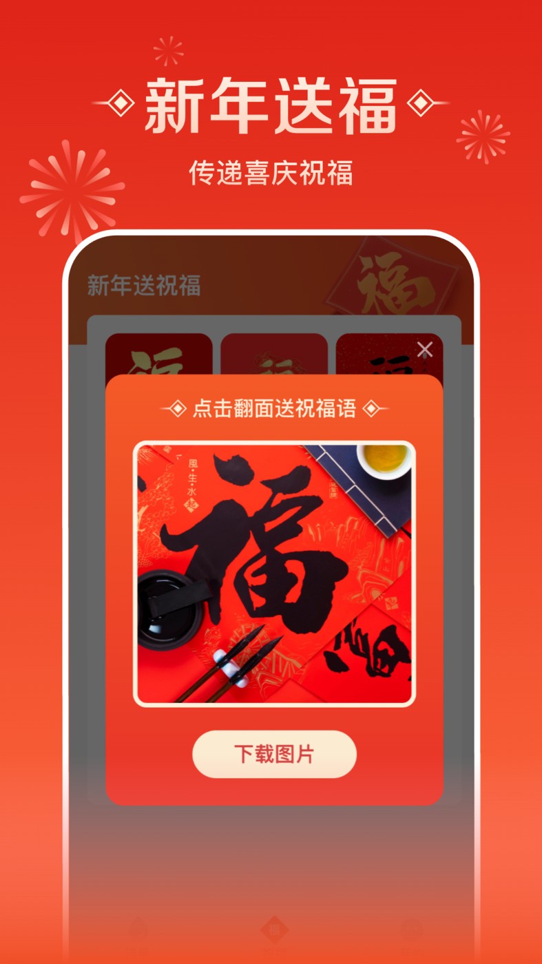 流量来福截图1
