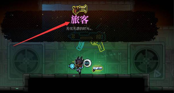 霓虹深渊无限手游官网版