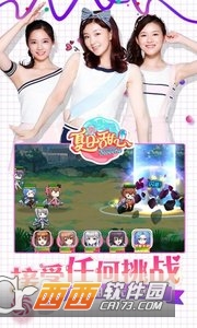 夏日甜心 v1.1.18