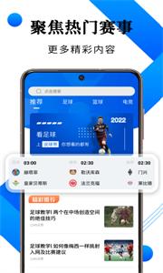 说球帝app截图1