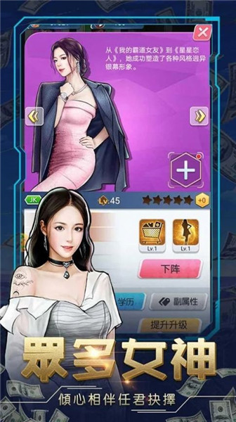 商业帝国之人生赢家截图3