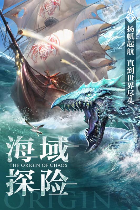 混沌起源破解版 v0.4.1