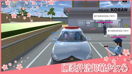 樱花校园模拟器1.039.72 v1.039.73