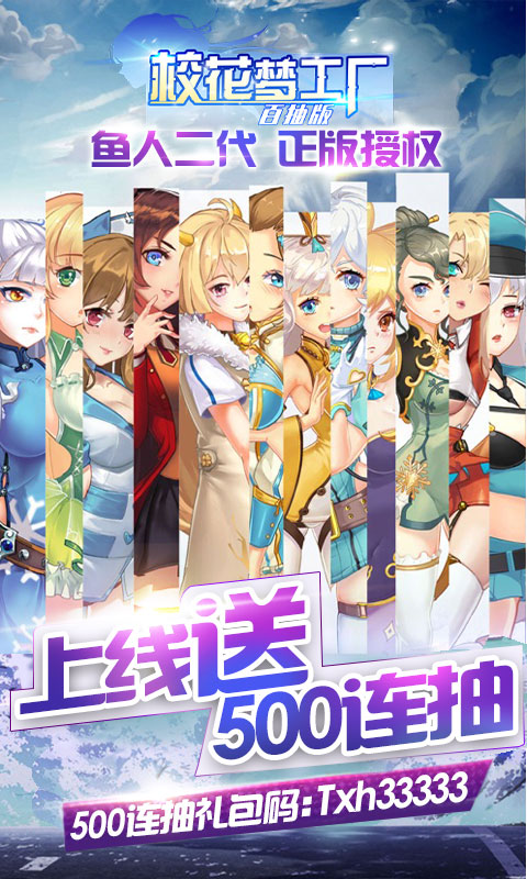 校草梦工厂正版手游图片2