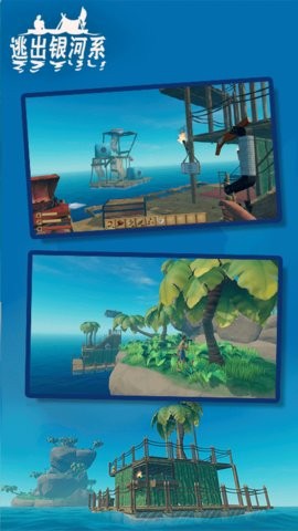 逃出银河系内置功能菜单  v1.8.3