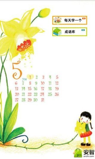 儿童成语故事 版本：1.7.8