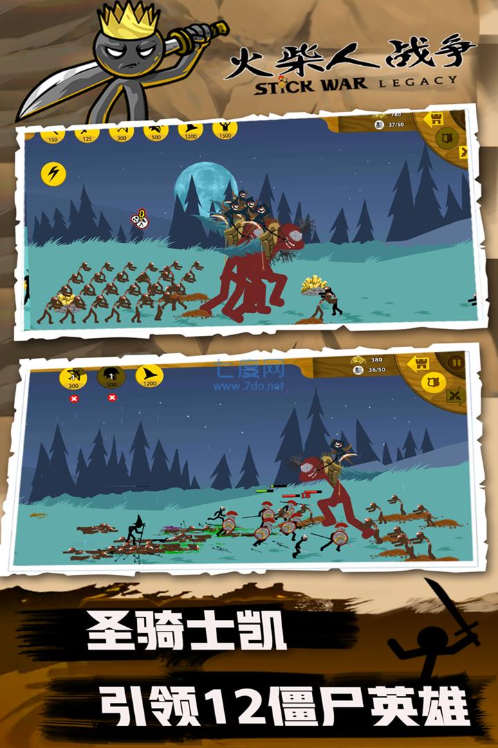 火柴人战争荣耀 1.0