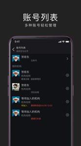 互勾办公截图2