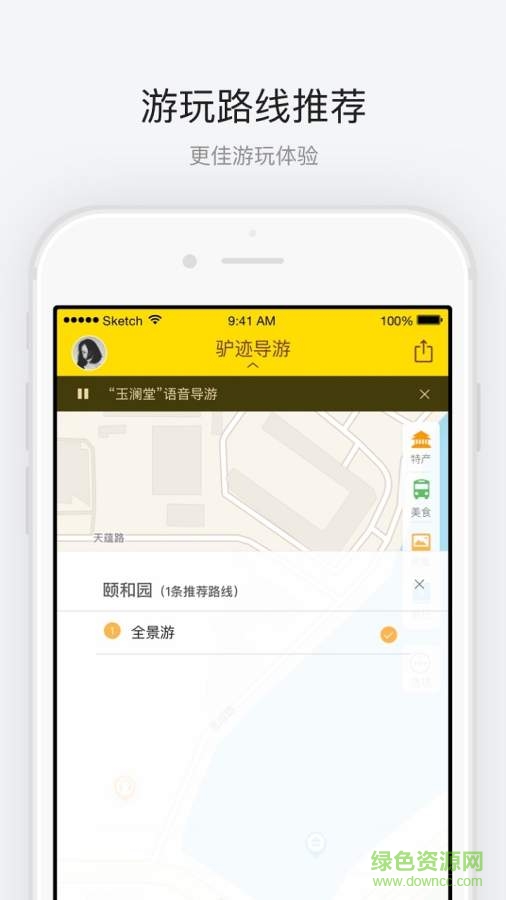 颐和园手机版 版本：v1.0.2