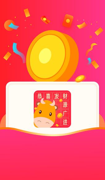 小牛猜成语截图2