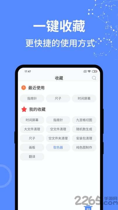 一个捷径