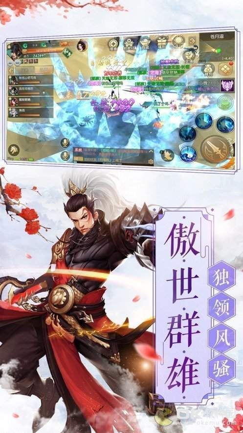 道玄剑仙传手游官网版下载图片1