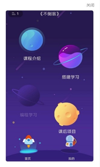 克乐思科技截图1