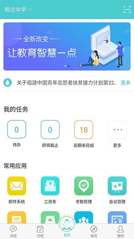 天蛙云截图2