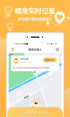 行迹守护.jpg