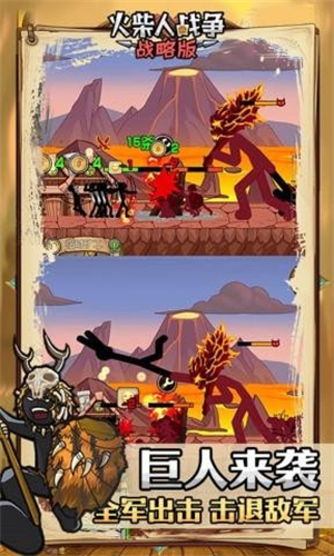 火柴人战争战略版 v1.0