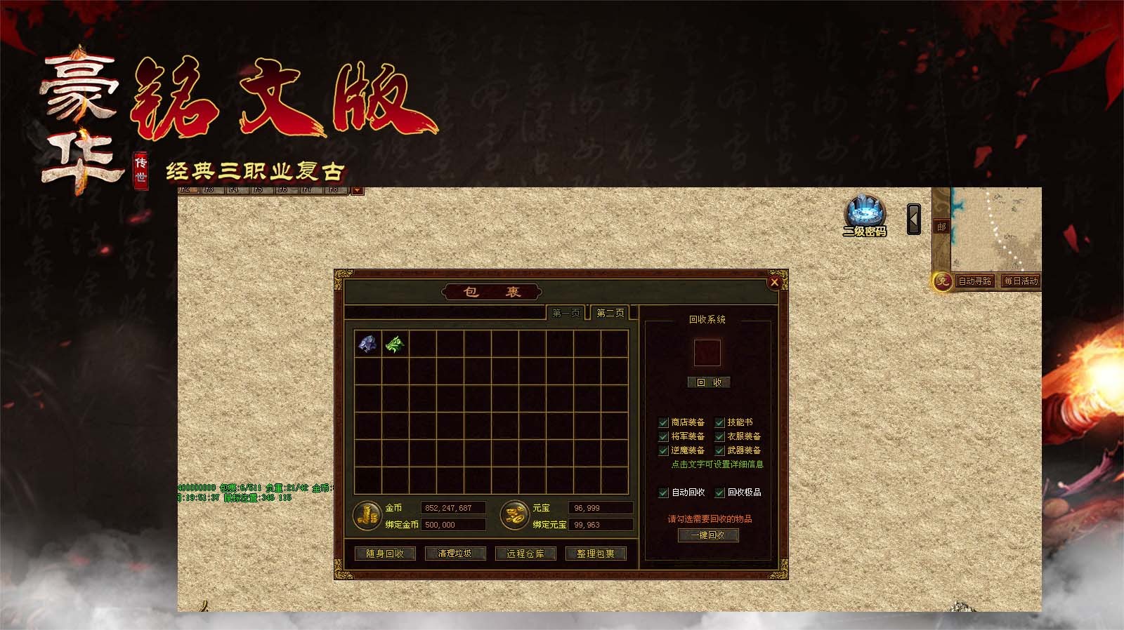 豪华铭文复古手游官方最新版图片1