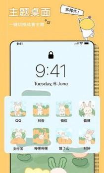小精灵美化安卓手机版截图3