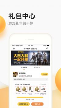 掌上道聚城安装包包截图0