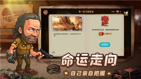 末日来袭正版截图2