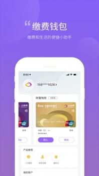 云缴费截图2