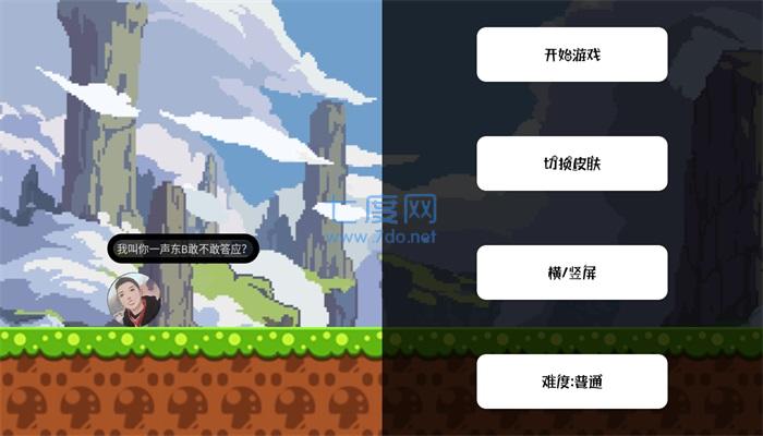 滚动的东子游戏