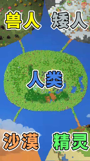 像素种族战争正版 v1.0