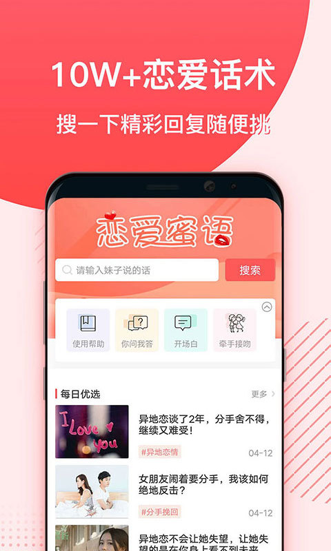 最新魅聊