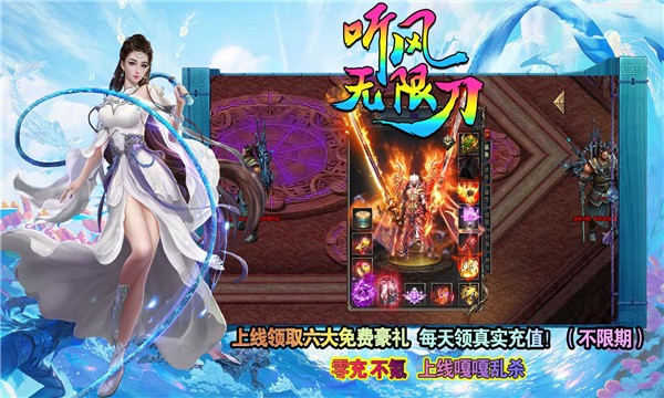 听风加速无限刀 需要支持安卓系统5.2以上