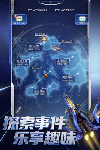 逆空使命华为版截图1
