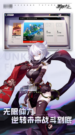 黑潮之上最新版