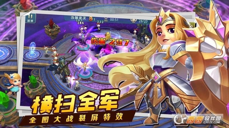 塔防荣耀战安卓版 v11.106.123