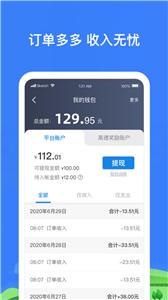 帮邦行司机3