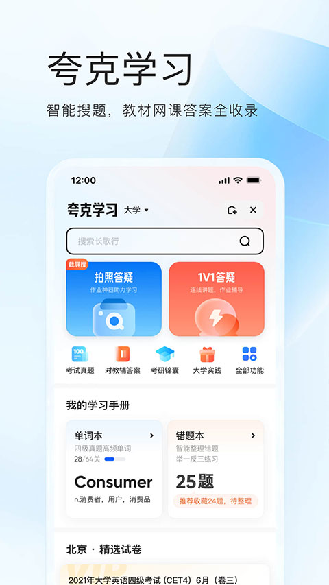 夸克浏览器正版