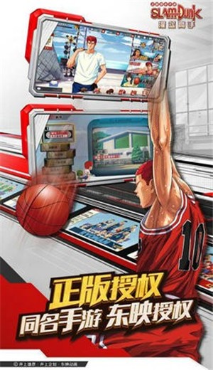 灌篮高手ios版  V 8.0.0_18034